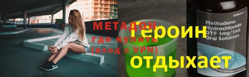 МЕТАДОН белоснежный  Киров 